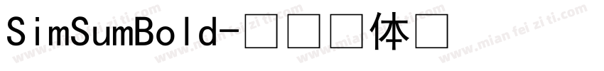 SimSumBold字体转换