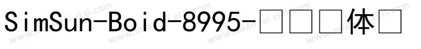 SimSun-Boid-8995字体转换