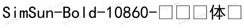 SimSun-Bold-10860字体转换