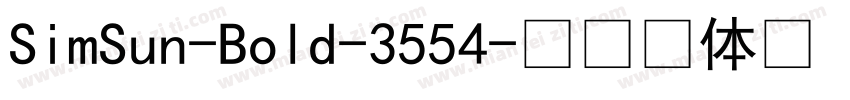 SimSun-Bold-3554字体转换