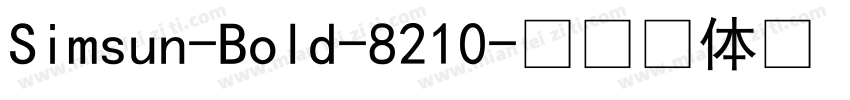 Simsun-Bold-8210字体转换