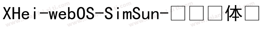 XHei-webOS-SimSun字体转换