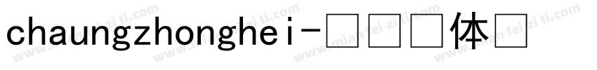chaungzhonghei字体转换