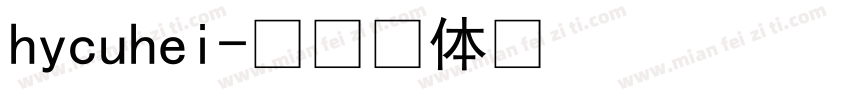 hycuhei字体转换