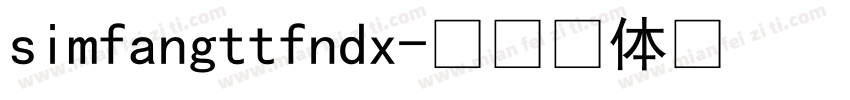 simfangttfndx字体转换
