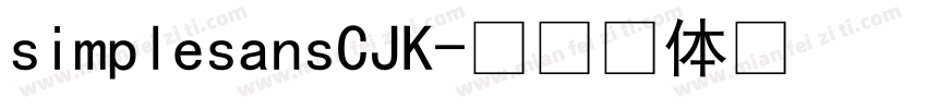 simplesansCJK字体转换