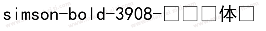 simson-bold-3908字体转换