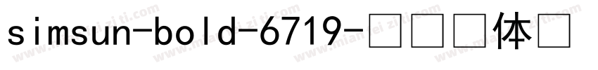 simsun-bold-6719字体转换