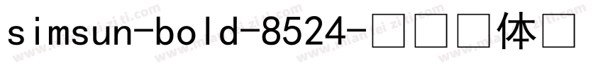 simsun-bold-8524字体转换