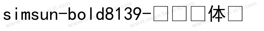 simsun-bold8139字体转换