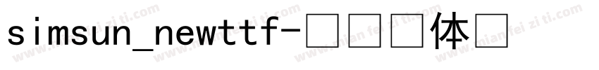simsun_newttf字体转换