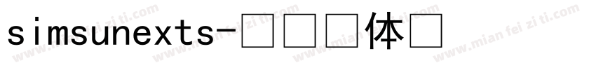 simsunexts字体转换