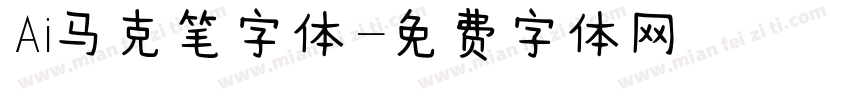 Ai马克笔字体字体转换