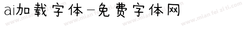 ai加载字体字体转换