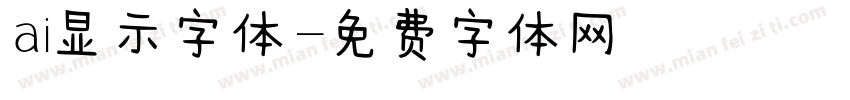 ai显示字体字体转换