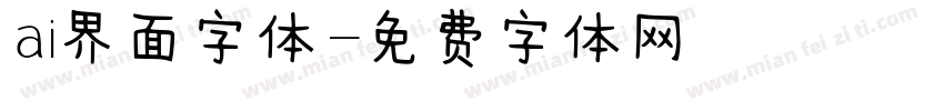 ai界面字体字体转换