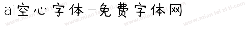 ai空心字体字体转换
