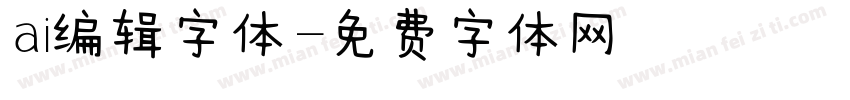 ai编辑字体字体转换