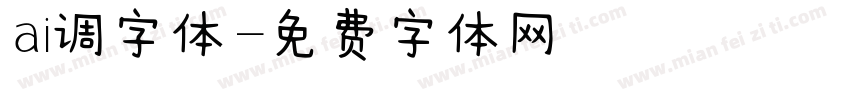 ai调字体字体转换