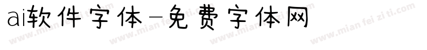 ai软件字体字体转换