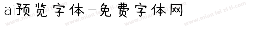 ai预览字体字体转换