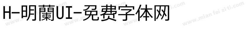 H-明蘭UI字体转换