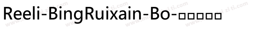 Reeli-BingRuixain-Bo字体转换