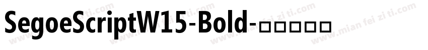 SegoeScriptW15-Bold字体转换