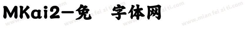 MKai2字体转换