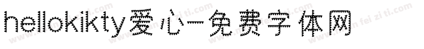 hellokikty爱心字体转换