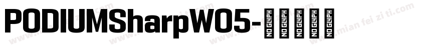 PODIUMSharpW05字体转换