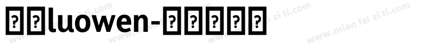 罗文luowen字体转换