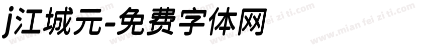 j江城元字体转换