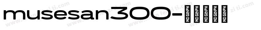 musesan300字体转换