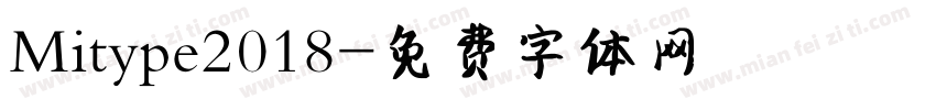 Mitype2018字体转换
