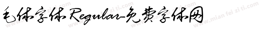 毛体字体Regular字体转换