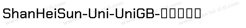 ShanHeiSun-Uni-UniGB字体转换