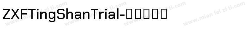 ZXFTingShanTrial字体转换