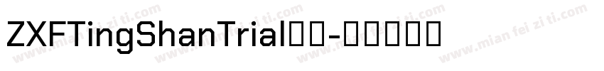 ZXFTingShanTrial下载字体转换