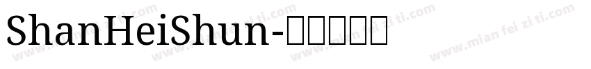 ShanHeiShun字体转换