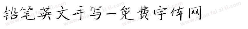 铅笔英文手写字体转换