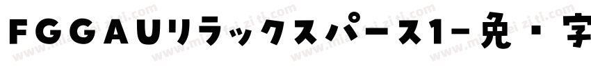 FGGAUリラックスパース1字体转换