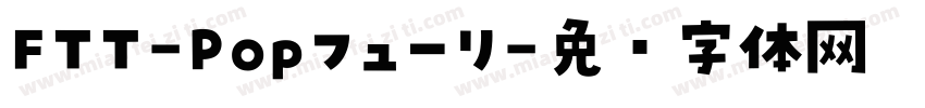 FTT-Popフューリ字体转换