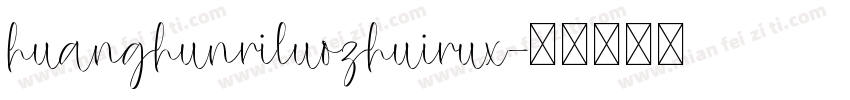 huanghunriluozhuirux字体转换