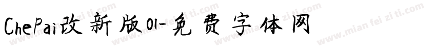 ChePai改新版01字体转换