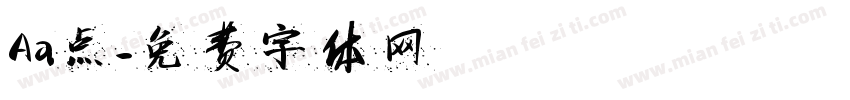 Aa点字体转换