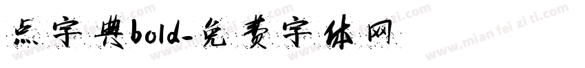 点字典bold字体转换