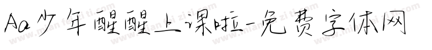 Aa少年醒醒上课啦字体转换