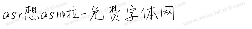 asr想asn啦字体转换