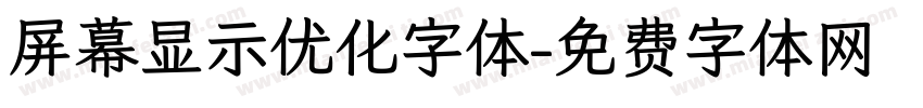 屏幕显示优化字体字体转换